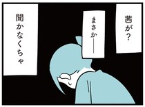 小6娘がいじめをしていた？ 問いただしたい気持ちを抑え、母が娘に告げたこと／娘はいじめなんてやってない