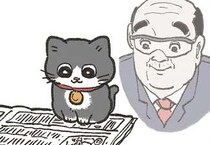猫をこう見ると「よりかわいい」。料理中にはっと気付いた発明／ねこに転生したおじさん 6