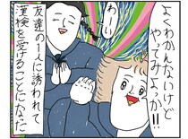 中学1年でグレた友人の思い出。一緒に漢検合格を目指したはずが...え、大阪をどうするって？／カッラフルなエッッブリデイ2