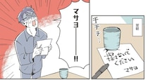 「お前が菓子を食べてゴロゴロしている間 必死に働いたかいがあったなぁ」定年退職した夫の暴言に妻は出て行き...／自分ミュージアムへようこそ