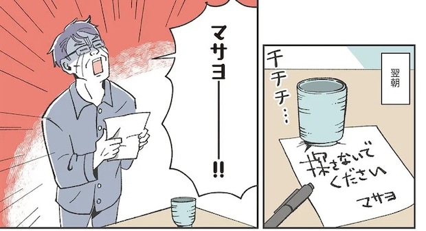 「お前が菓子を食べてゴロゴロしている間 必死に働いたかいがあったなぁ」定年退職した夫の暴言に妻は出て行き...／自分ミュージアムへようこそ