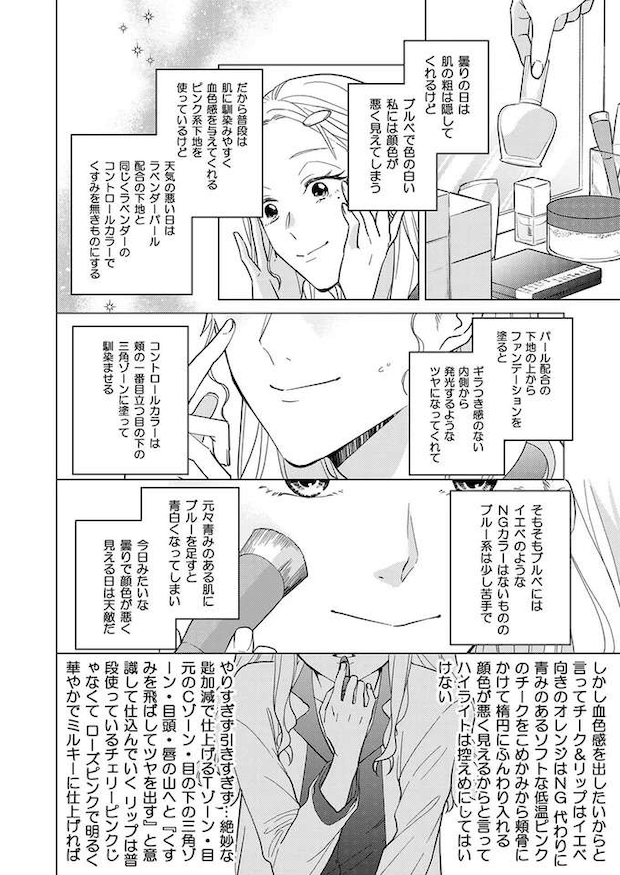 azatokawaii4_3.jpeg