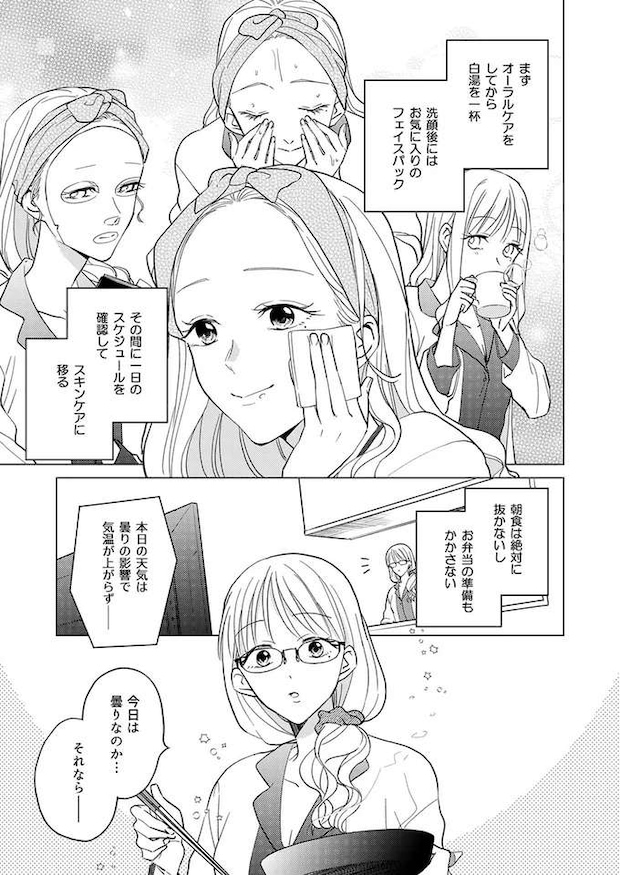 azatokawaii4_2.jpeg
