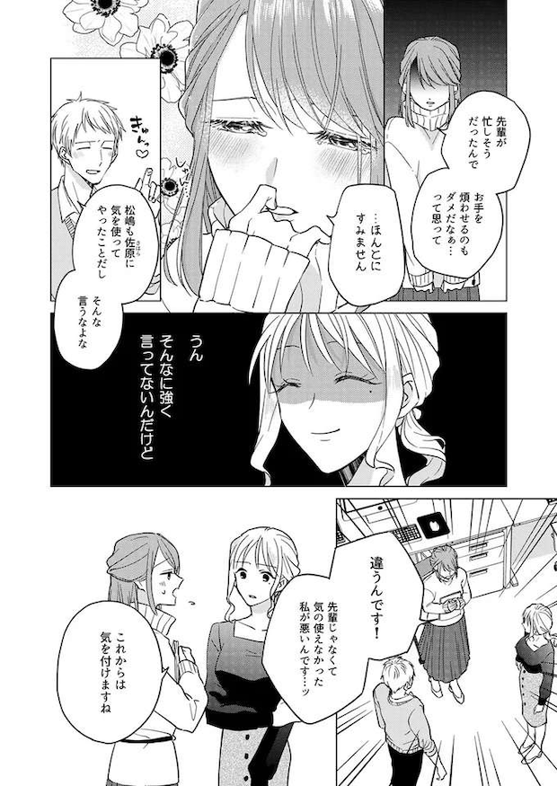 azatokawaii4_7.jpeg