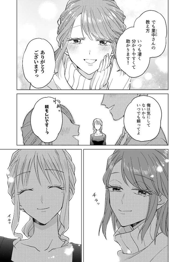 azatokawaii4_8.jpeg