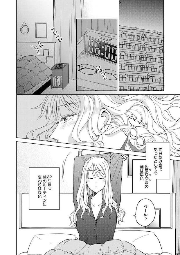 azatokawaii4_1.jpeg