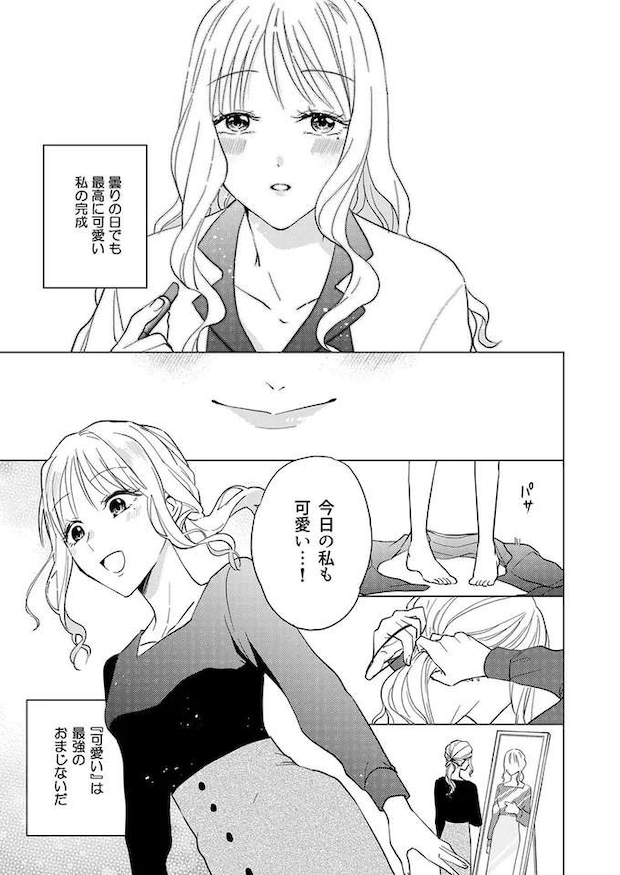 azatokawaii4_4.jpeg