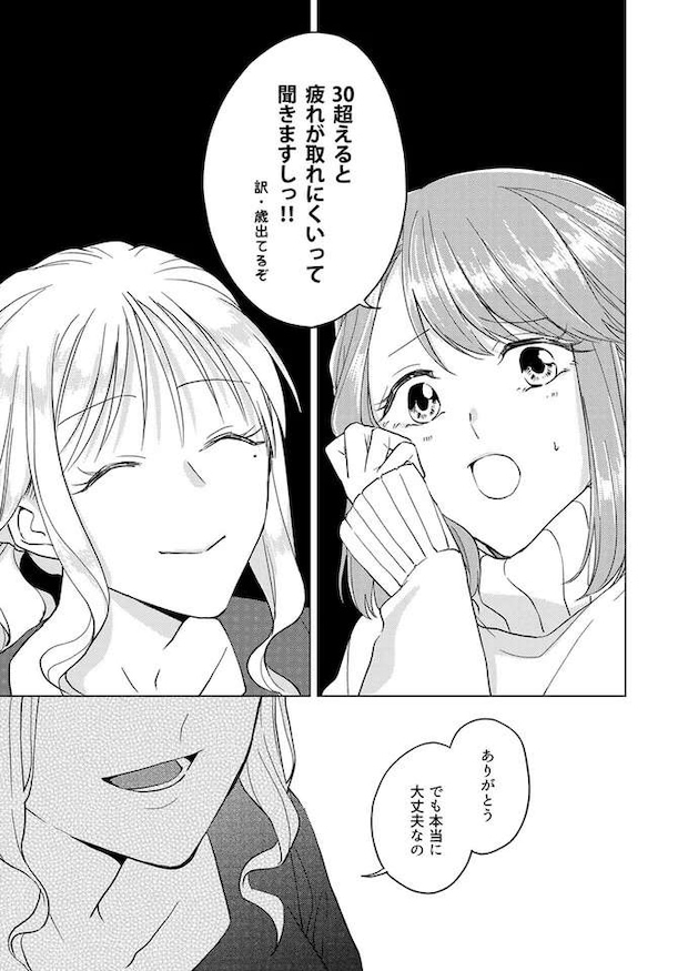 azatokawaii4_10.jpeg