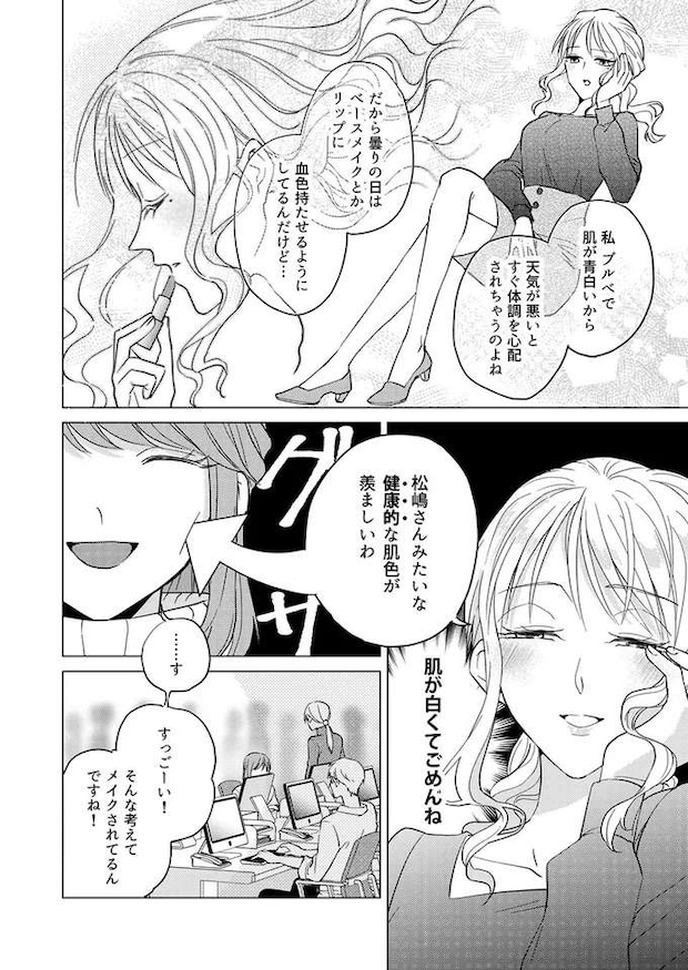 azatokawaii4_11.jpeg