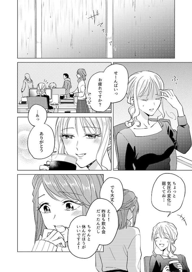 azatokawaii4_9.jpeg