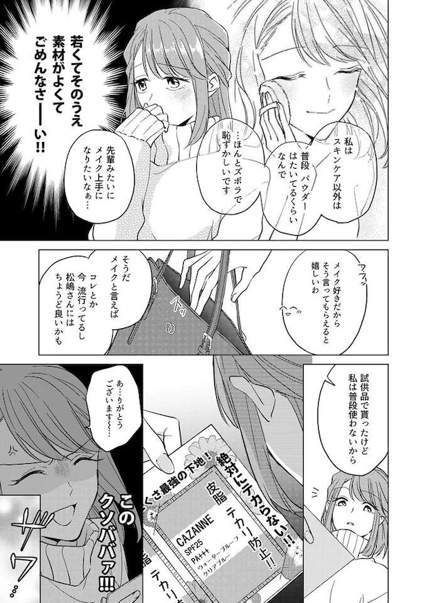 azatokawaii4_12.jpeg