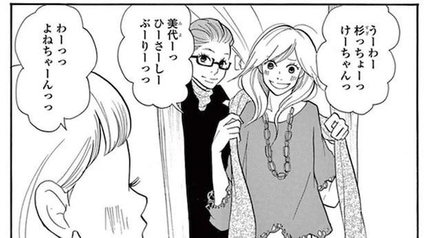 5年付き合った彼氏と婚約...30歳を目前にして順風満帆の人生。でも彼から「衝撃の告白」!?／トラップホール
