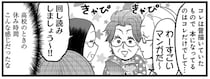 腸閉塞の手術を終えた難病女子。移動したのは大部屋の雰囲気は...「女子高かな？」／腸よ鼻よ10