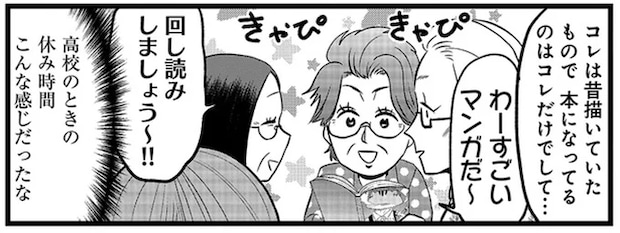 腸閉塞の手術を終えた難病女子。移動したのは大部屋の雰囲気は...「女子高かな？」／腸よ鼻よ10