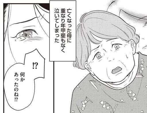 産後10日で離婚なんて...夫に家を追い出され、途方に暮れる母と娘。救いの手を差し伸べたのは／産後10日でホームレス