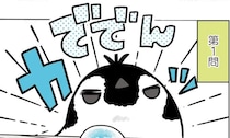 店長だってペンギンと仲よくしたい！ 彼らの気持ちを理解するために表情クイズ⁉／ペンギン喫茶は今日も青天2