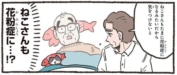 かつて鼻炎に苦しんだねこおじ。空気清浄機に乗ったら意外な効果が⁉／ねこに転生したおじさん 6