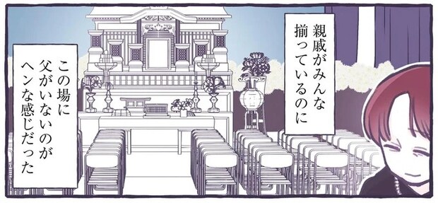 突然の訃報に呆然。父親が亡くなり、悲しみよりも先に感じたのは悲しみとは違う感情／るしこの子育て日記3