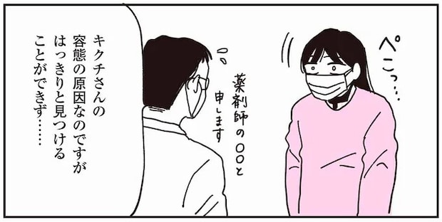 自宅で倒れ、緊急に入院した父。原因がわからないが、ただ全身がボロボロらしく...／父が全裸で倒れてた。
