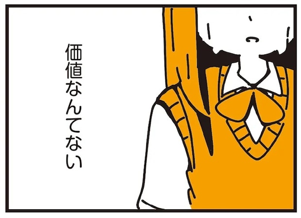 両親の不倫を知ってから、平和だった日常が崩れた。模試の結果もボロボロで...／不倫の子だなんて知りたくなかった