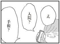 嘘でしょ...女手一つで苦労して育ててくれた母。「恩返しできる」と電話した日に知らされたこと／長男の嫁ってなんなの？