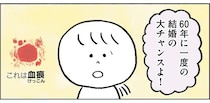 「来年は最悪」「来年は大吉」占い師によって変わる未来に思ったこと／生きるのがしんどい女が「幸せになれそうなこと」をやってみる話