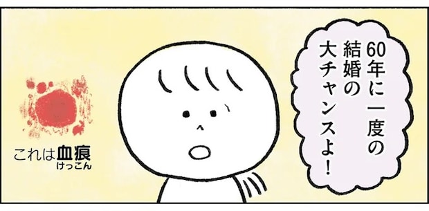 「来年は最悪」「来年は大吉」占い師によって変わる未来に思ったこと／生きるのがしんどい女が「幸せになれそうなこと」をやってみる話