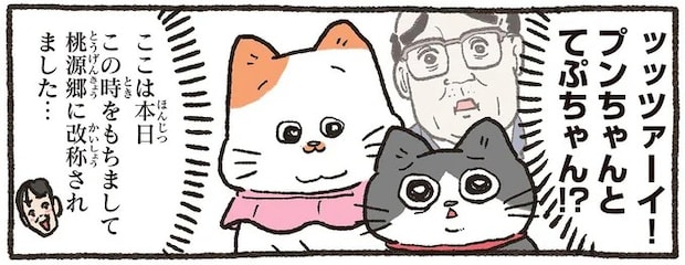 猫たちを独占だと...？ 敏腕社長が会社のリモート化を考えたある日の出来事／ねこに転生したおじさん 6