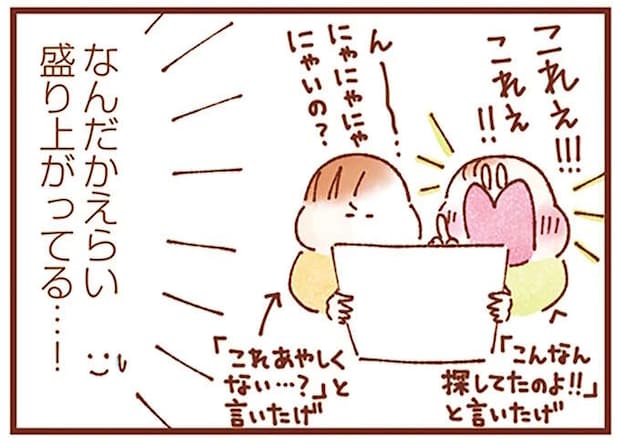 「将来が...」世話好きな双子妹にパパが抱いた不安は...え？／双子育児、ちょっぴり詰んでます！