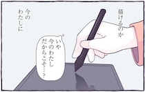 父親の葬儀後、喪失感から立ち直れない私を救った「ある仕事の依頼」／るしこの子育て日記3