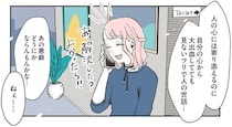 運命と思っていた相手に失恋。仕事を詰め込みお酒に逃げていたある夜...／自分ミュージアムへようこそ