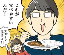 「クセが強すぎる...」カレーライスやシチューを箸で食べる夫の謎のこだわり【漫画】
