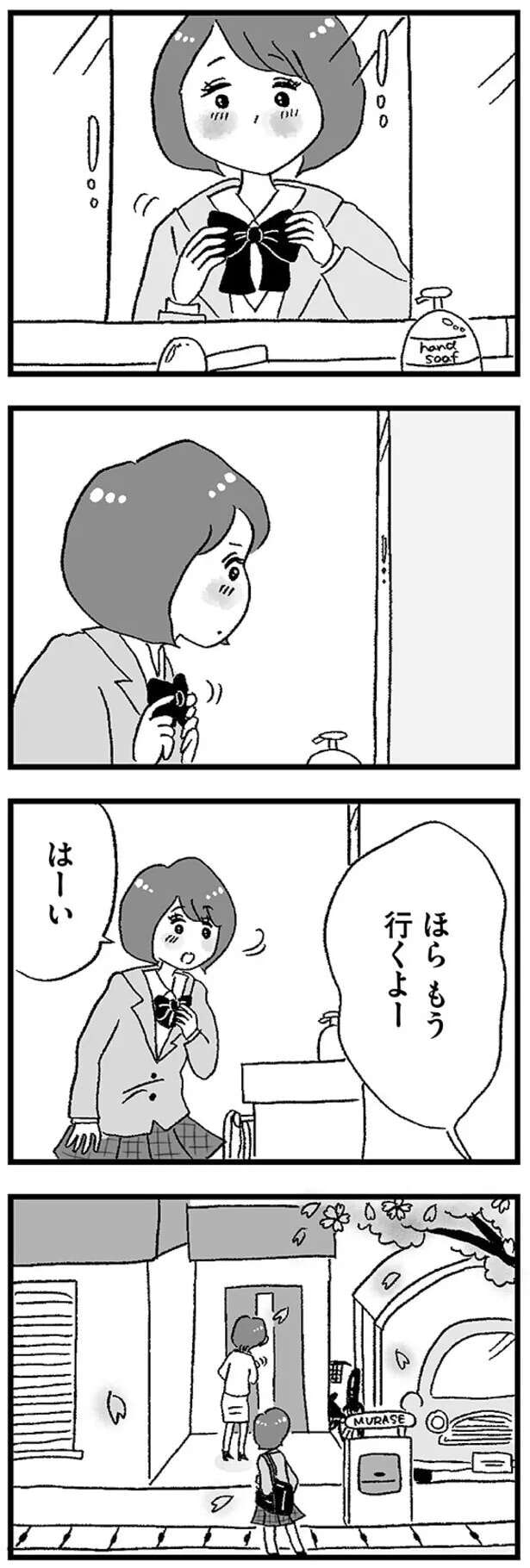 musumegapapakatsu1_2.jpeg