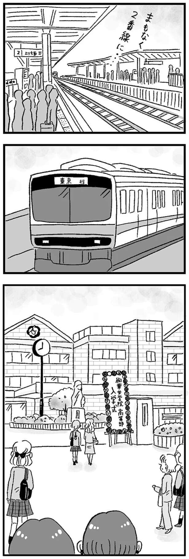 musumegapapakatsu1_3.jpeg