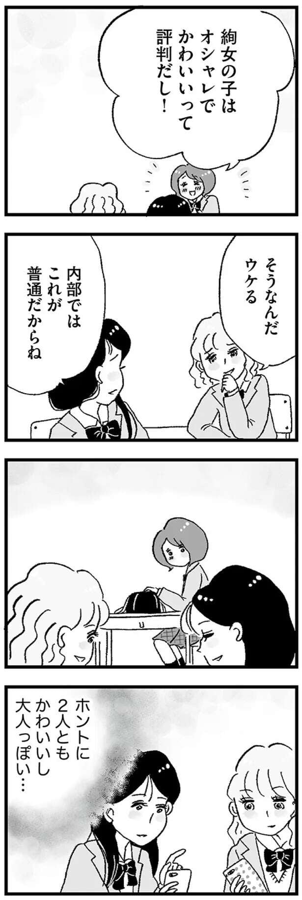 musumegapapakatsu1_7.jpeg