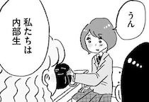 パパ活の世界に足を踏み入れてしまった女子高生の物語。憧れだった渋谷の女子高に入学したが...／娘がパパ活をしていました