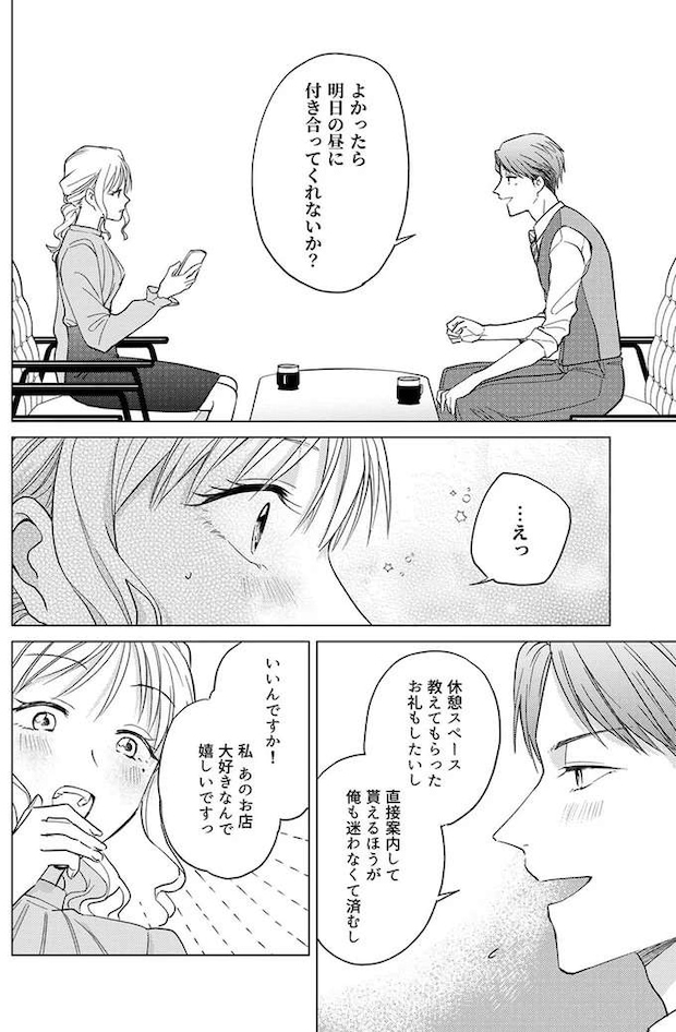 azatokawaii6_5.jpeg