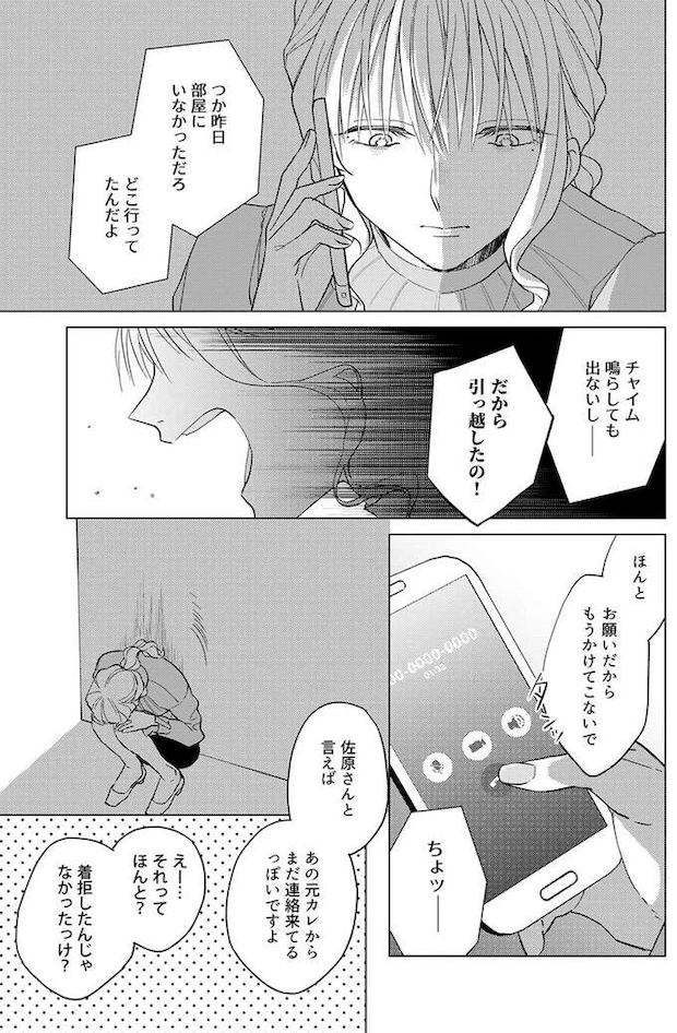 azatokawaii6_10.jpeg