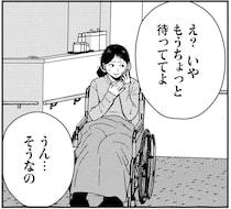 夜逃げの猶予はわずか数十分だけ！ DV父が帰るまでに、 車いすの依頼者の夜逃げを完遂できるか／夜逃げ屋日記4