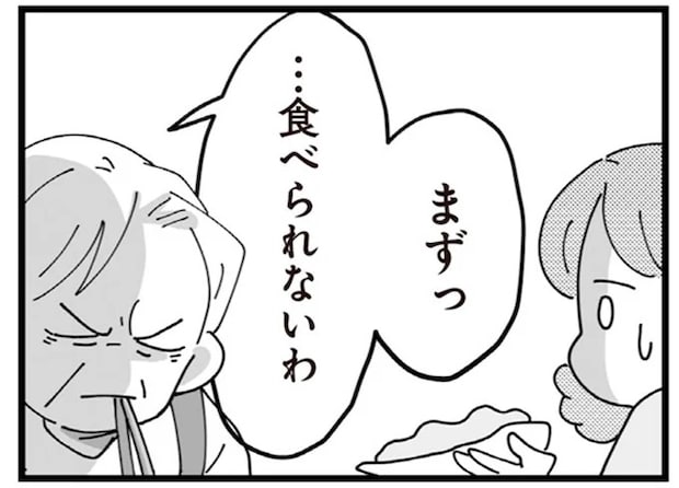 「まずっ、食べられないわ」と目の前で料理を捨てる義母。それでも一緒に台所に立つ理由／長男の嫁ってなんなの？