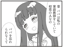 「仲良くなりたいな」って言われても絶対にイヤ。8歳娘がパパの恋人に拒絶反応を