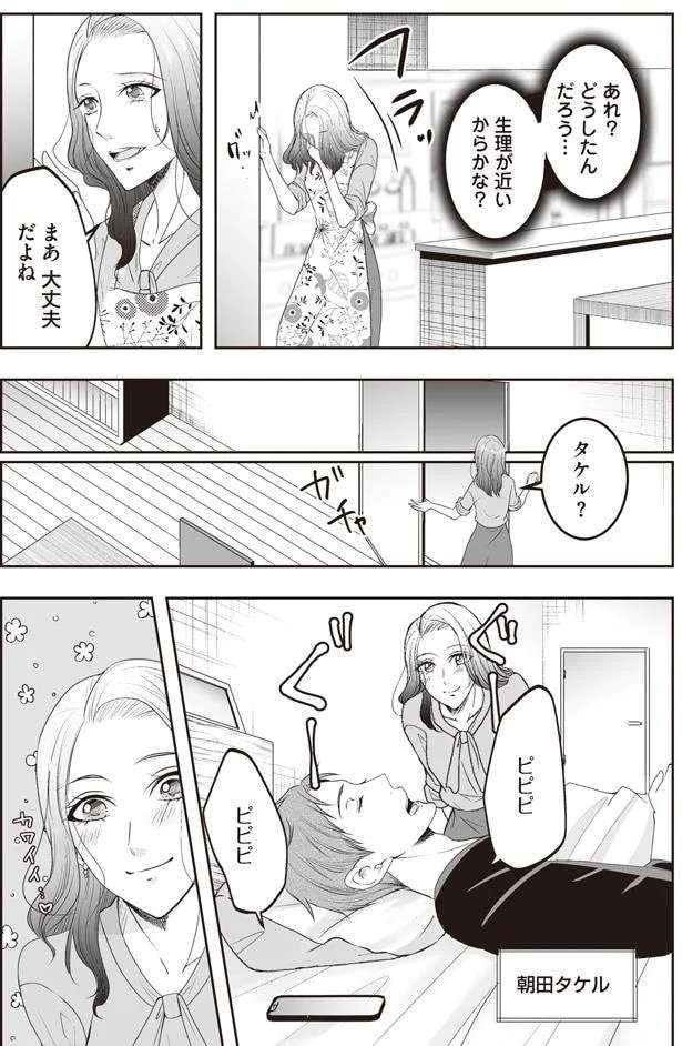 uwaki1_2.jpeg