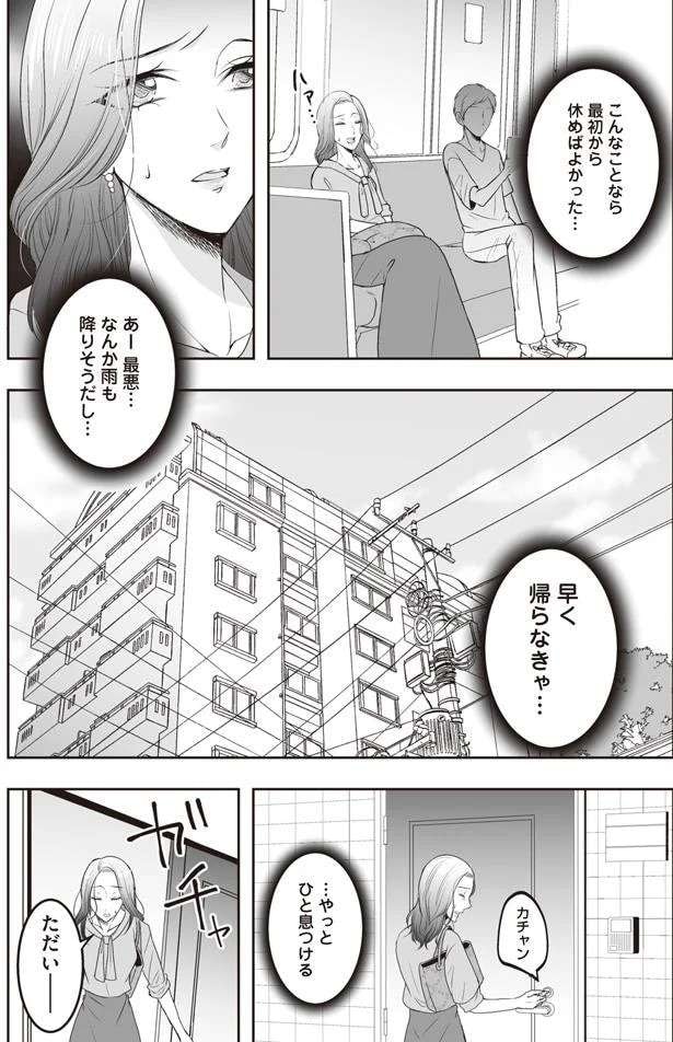 uwaki1_9.jpeg