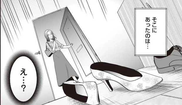 ラブラブ夫婦のはずだったのに。体調不良で急に帰宅した妻が目にしたものは...嘘でしょ／浮気中の2人を閉じ込め、女の旦那を呼び出した