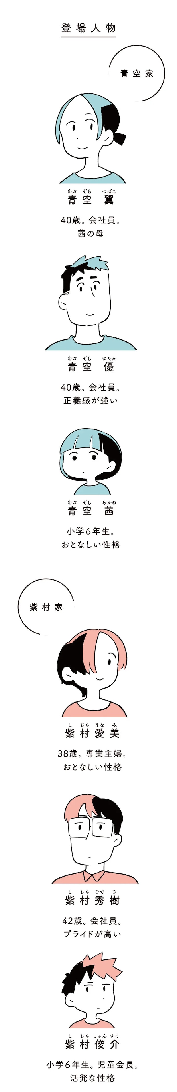 01-character.png