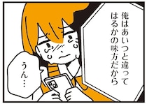 「ママはそういう人間だから」不倫した母のことを信じられない娘と、母を悪く言う父／不倫の子だなんて知りたくなかった