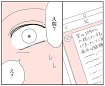 「うそでしょ？え？」入院から数日で聞かされた「母の病名」。家族は冷静でいられなくて／20代、親を看取る。