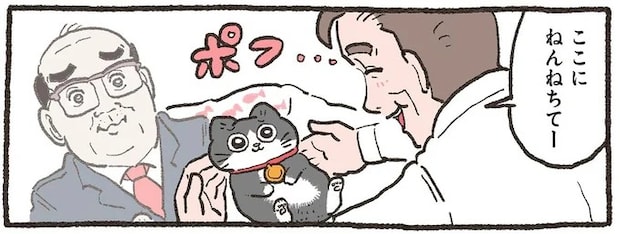 くるむと危険！ 愛猫をおくるみに包んでみたら可愛さが限界突破して...／ねこに転生したおじさん 6