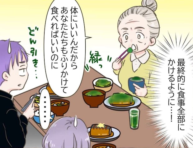 青汁にハマった義母の困った行動。エスカレートしていき...さすがにやりすぎ【漫画】