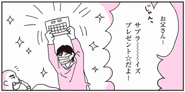 話すこともできない父が、涙ながらに書いた「ありがとう」。少し力がわいてきた！／父が全裸で倒れてた。